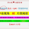 老杨聊公考真题解析：伴随着社会发展，家庭教育面临着复杂多变的形势和前所未有的困境。一个非常突出的问题是，一些通行的家庭教育方式方法，违背了孩子身心健康成长的心理