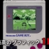 外媒评选任天堂经典掌机Game Boy画面最好的11个游戏