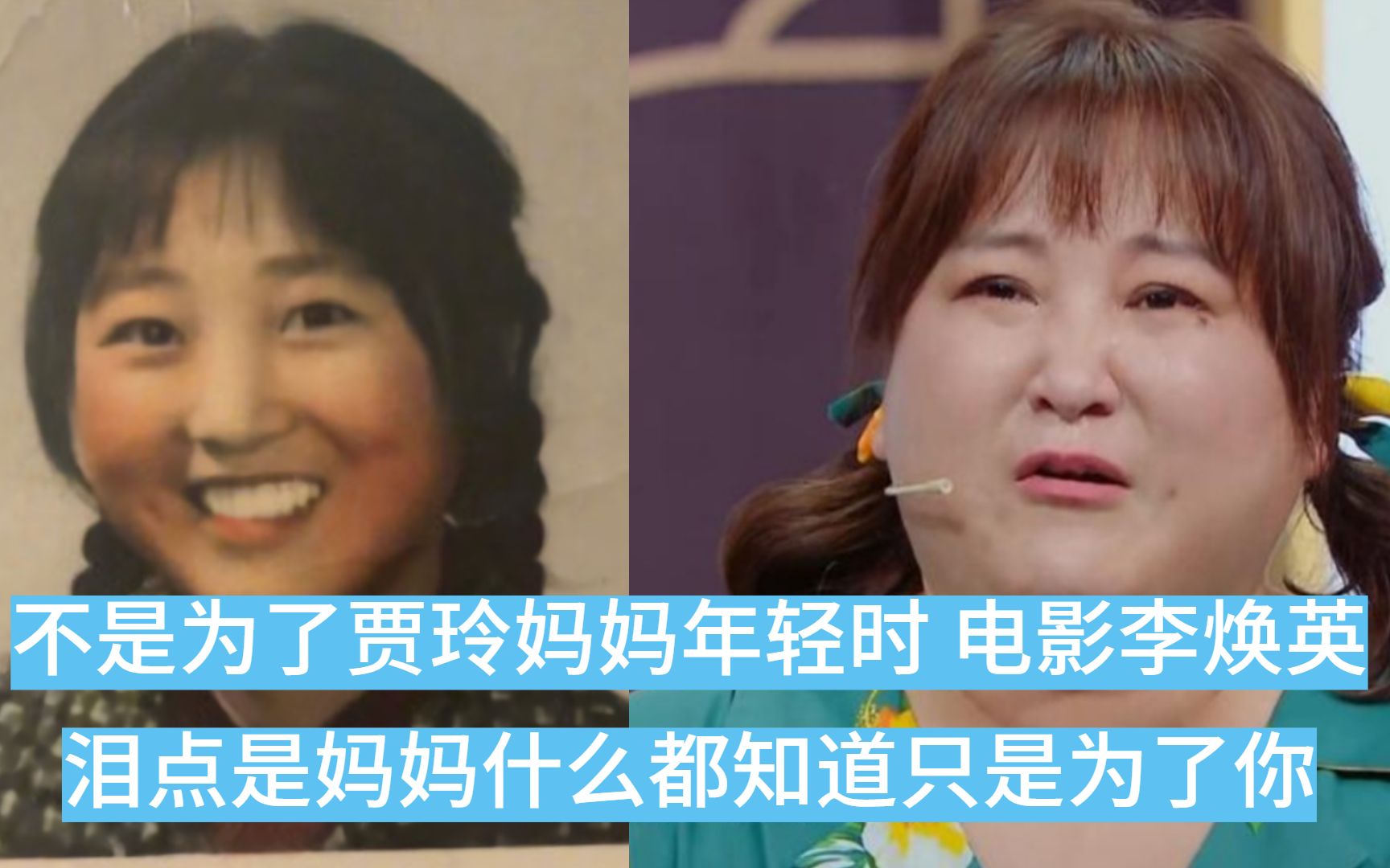 不是为了年轻贾玲妈妈李焕英泪点是妈妈什么都知道只是为了你