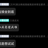 兄弟，你有点害羞
