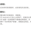【google/谷歌商店】“系统已经存在较高版本，此安装包无法安装”解决办法