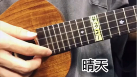 七里香尤克里里曲谱大全_七里香尤克里里曲谱(2)
