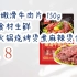 【京东特惠|低于618】美好 嫩滑牛肉片 150g 火锅食材生鲜 牛肉火锅烧烤烫煮麻辣烫食材  25.8