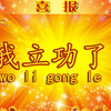 VTuber直播时意外端了掉嫖娼窝点