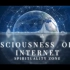 互联网意识