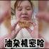 【郭言郭语】爱吃食物的女孩 迷人的郭老师郭语学习