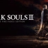 黑暗之魂3 DLC 完整原声集 Dark Souls III DLC OST - The Fire Fades Edit