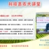 【科技惠农大讲堂】第89讲-寒地水稻品种选择及育苗关键技术