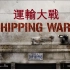 【FYI 中字】运输大战 Shipping Wars (S6) 第76-77集