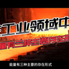 什么是蒸汽