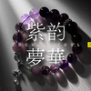 紫色系 各类紫水晶·南红 | 紫韵梦华