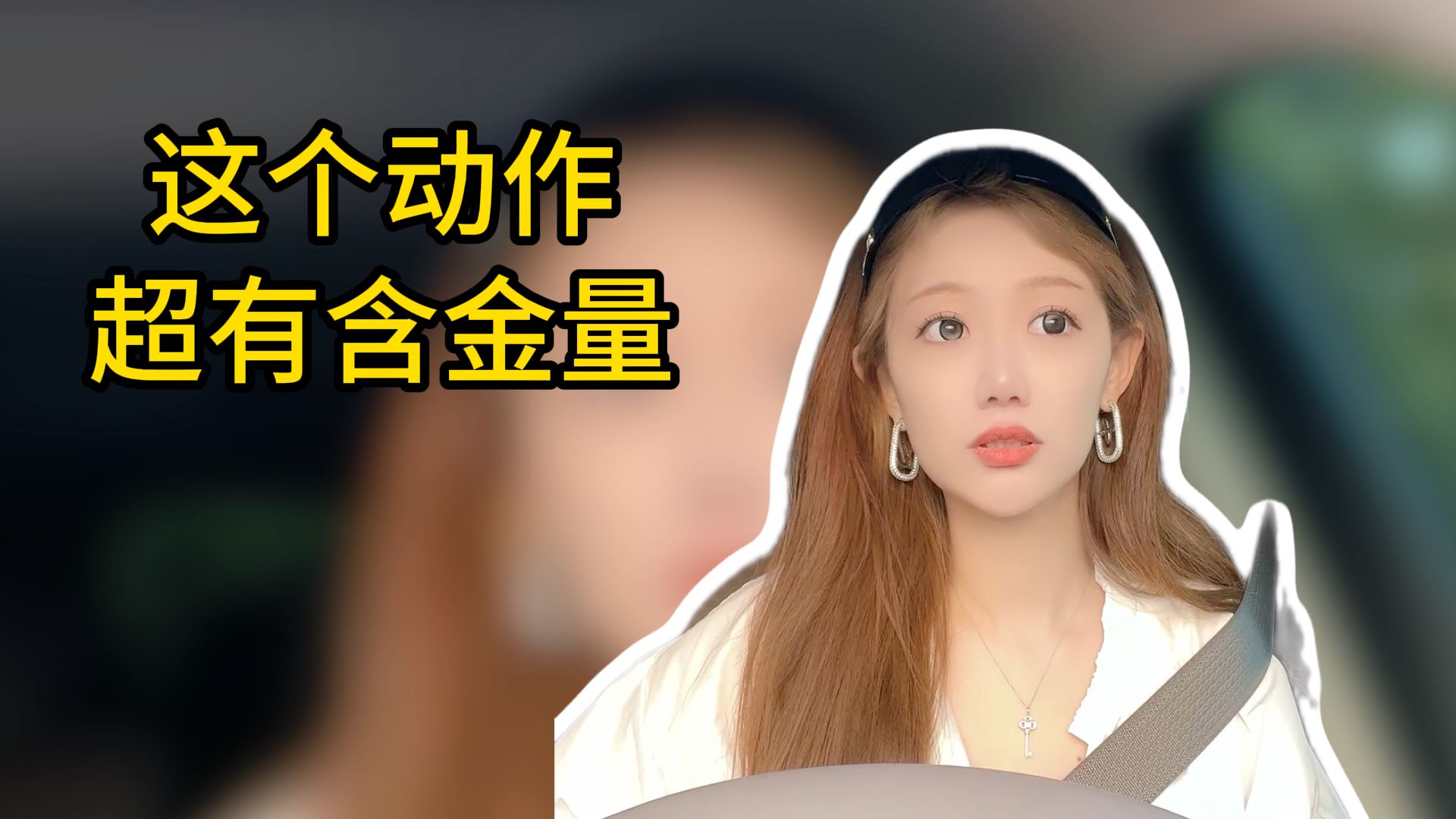 老司机这“反常”行为，原来是在守护小生命！