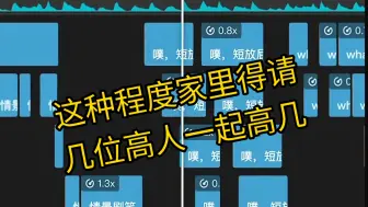 我很少用人声鼎沸来形容一个视频