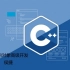 【C++】C++面向对象高级开发（全）-侯捷