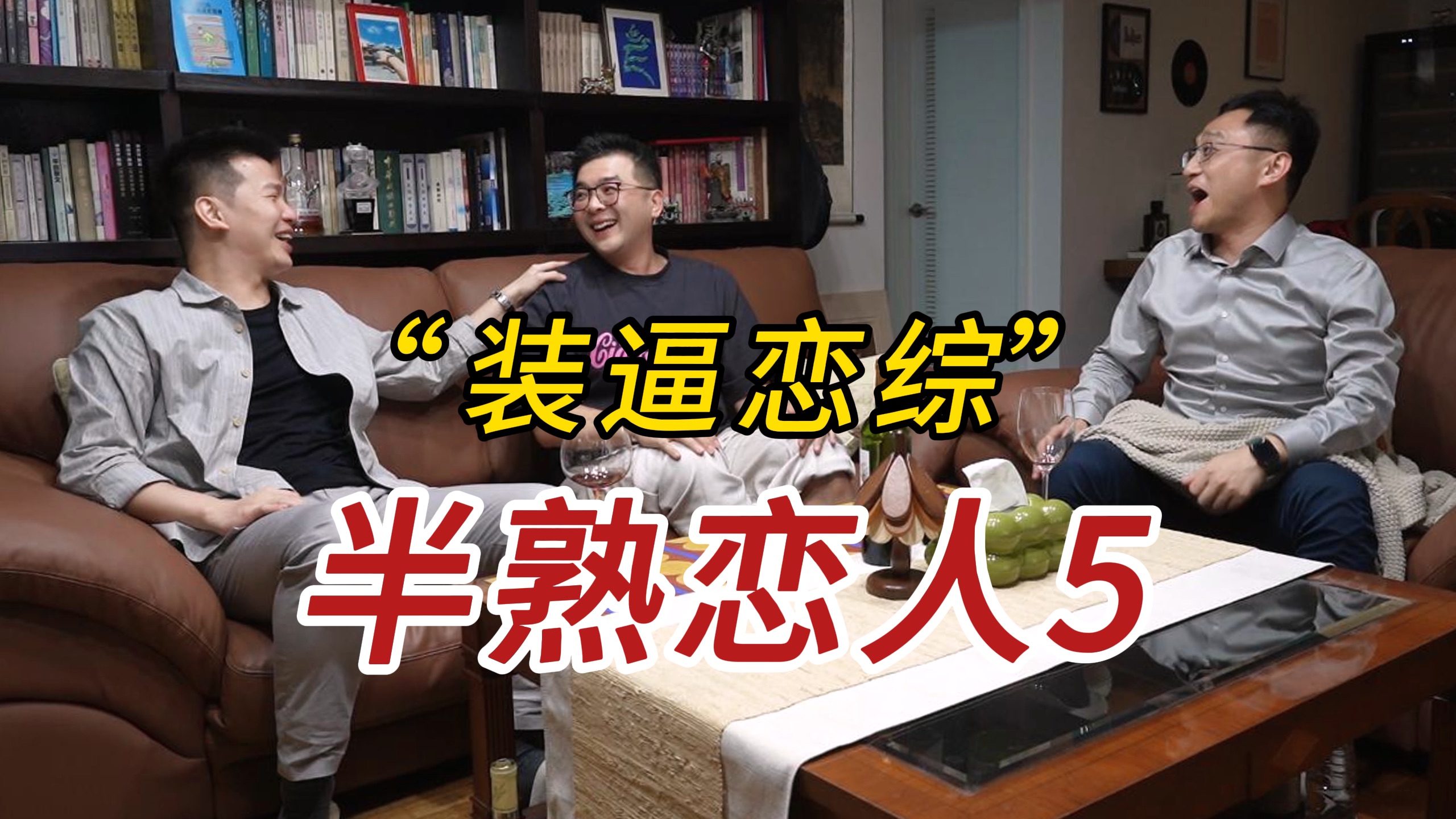 Reaction第1期｜“阴湿男”和“纯欲少女”，网上风评两极反转？
