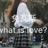 【TWICE】-《What is love？》|啦啦操比赛|俺的个人直拍