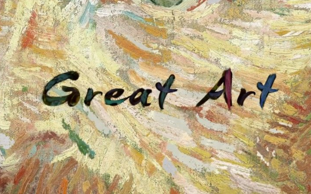 《伟大艺术 Great Art 2018》全4季 共20集 中文字幕