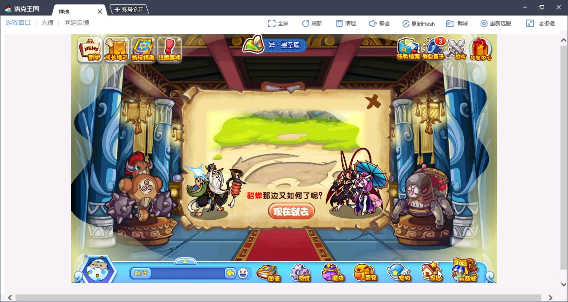 【洛克王国】剧情 彼时彼刻5再现的曾经