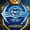 我们是冠军，今天我属于泰州