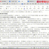 美国6月非农就业远超预期，和ADP就业数据严重背离，平均周工时下降触目惊心250705录播part