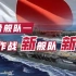 【瓜岛战役·04】山本与联合舰队在干什么？| 中途岛-瓜岛日本海军部署全解析
