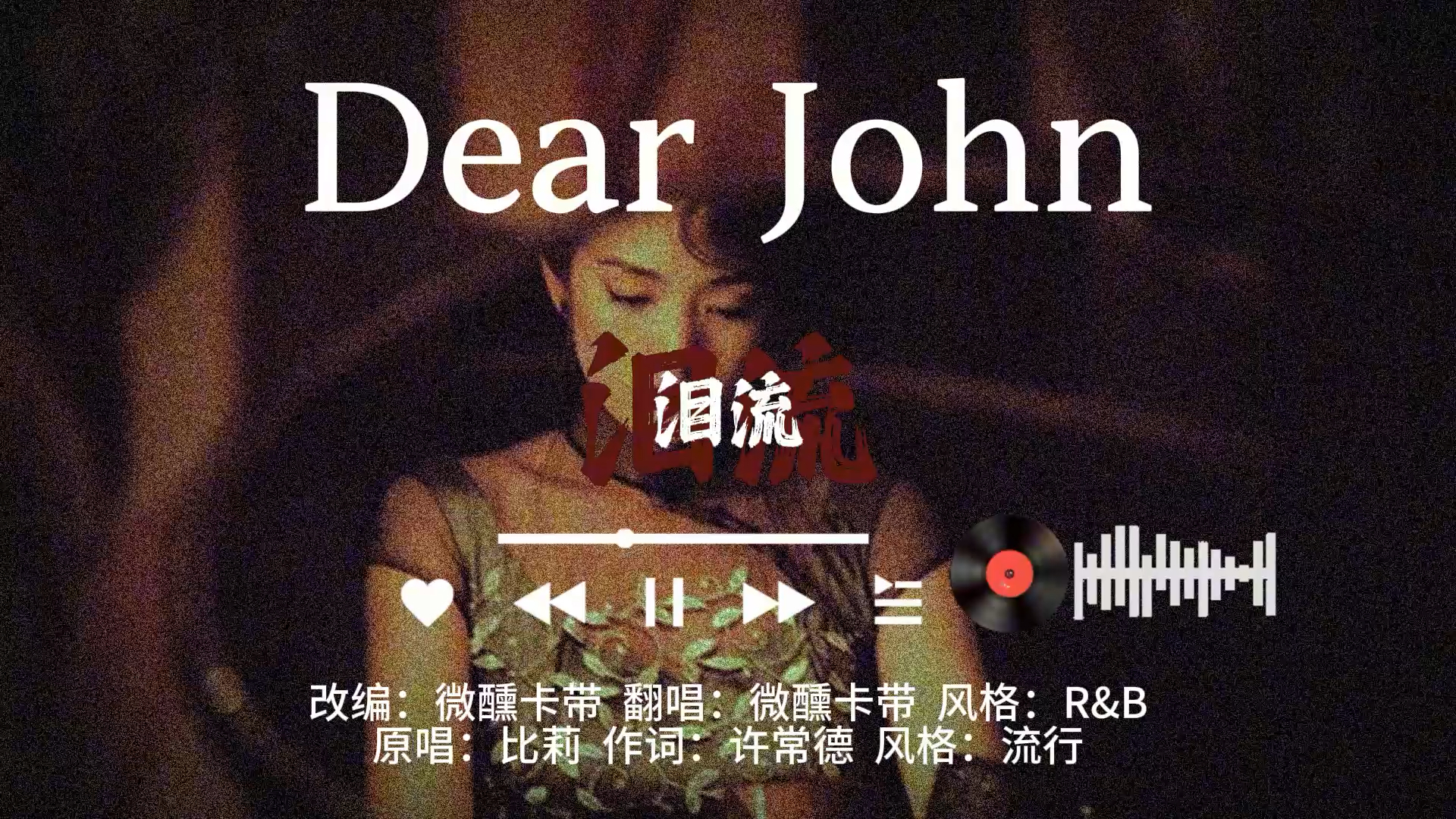 《Dear John》R&B