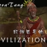 【文明6】非洲酋长的野望 02 古典共和