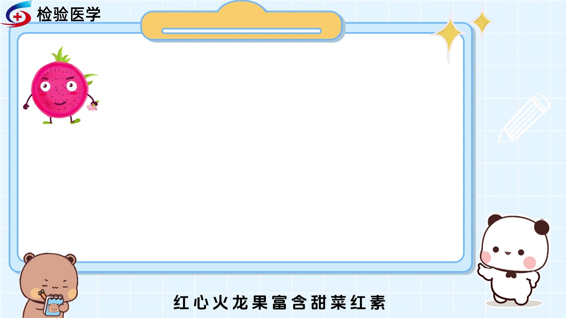 【科普视频】尿液颜色大揭秘（来源：陈燃 重庆市江津区西城医院）