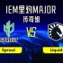 【IEM里约Major】Sprout vs Liquid 传奇组 11月6日