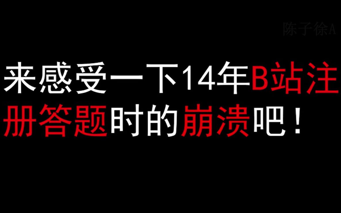 盘点了28个B站的隐藏彩蛋！你知道几个？ - 哔哩哔哩