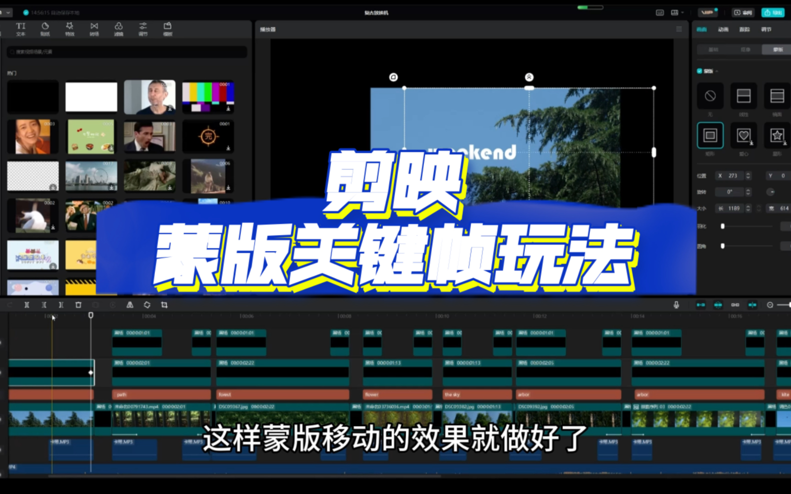 关键帧技巧,教你制作6种高级转场特效,学会了你也可以制作#视频剪辑教程 #转场教程 #教你制作技巧 #关键帧动画