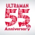 《奥特曼》系列55周年纪念PV公开！伟大的特摄时代