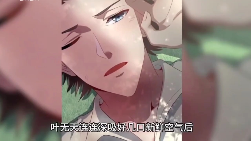 绝世神医第二段哔哩哔哩bilibili