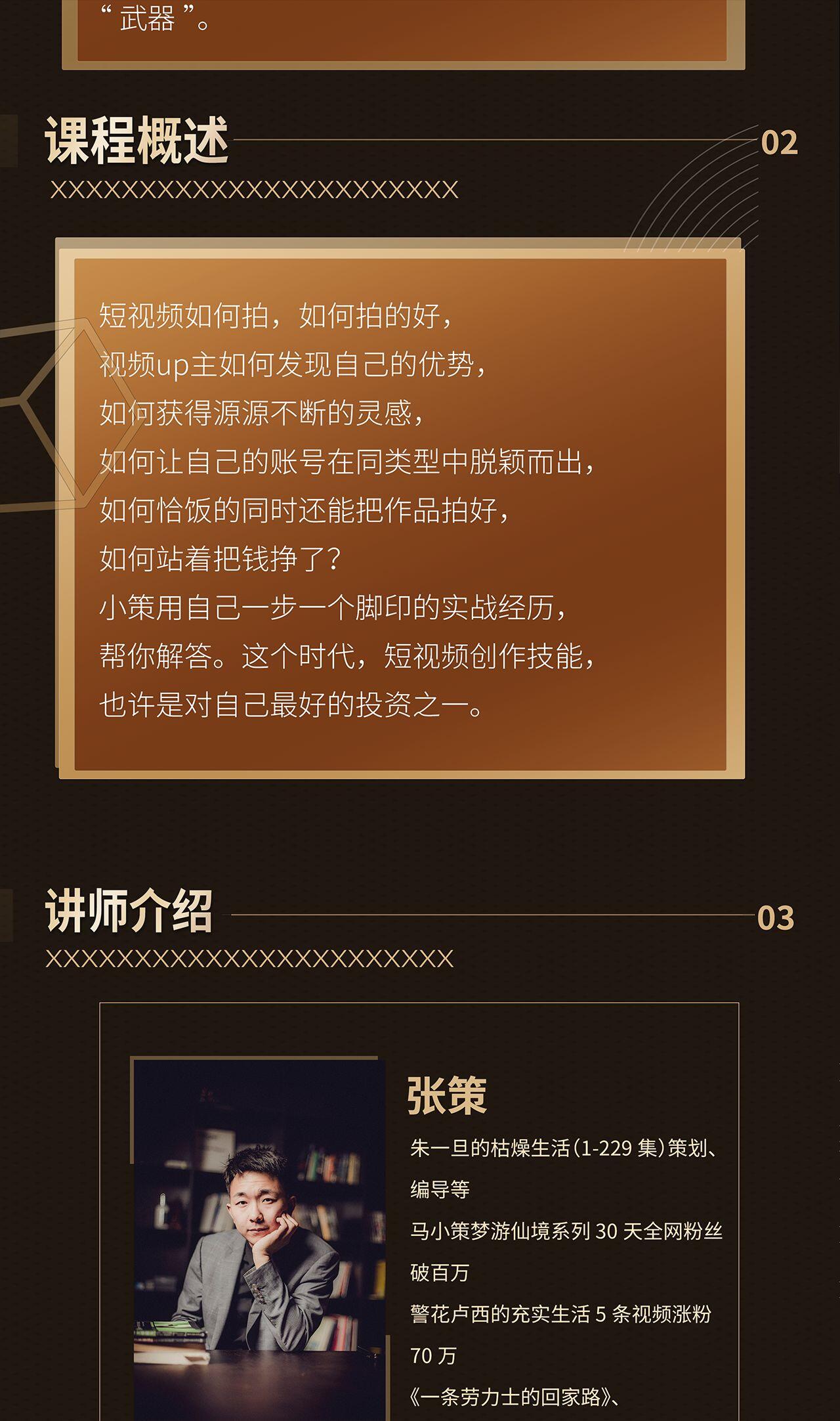 课程介绍