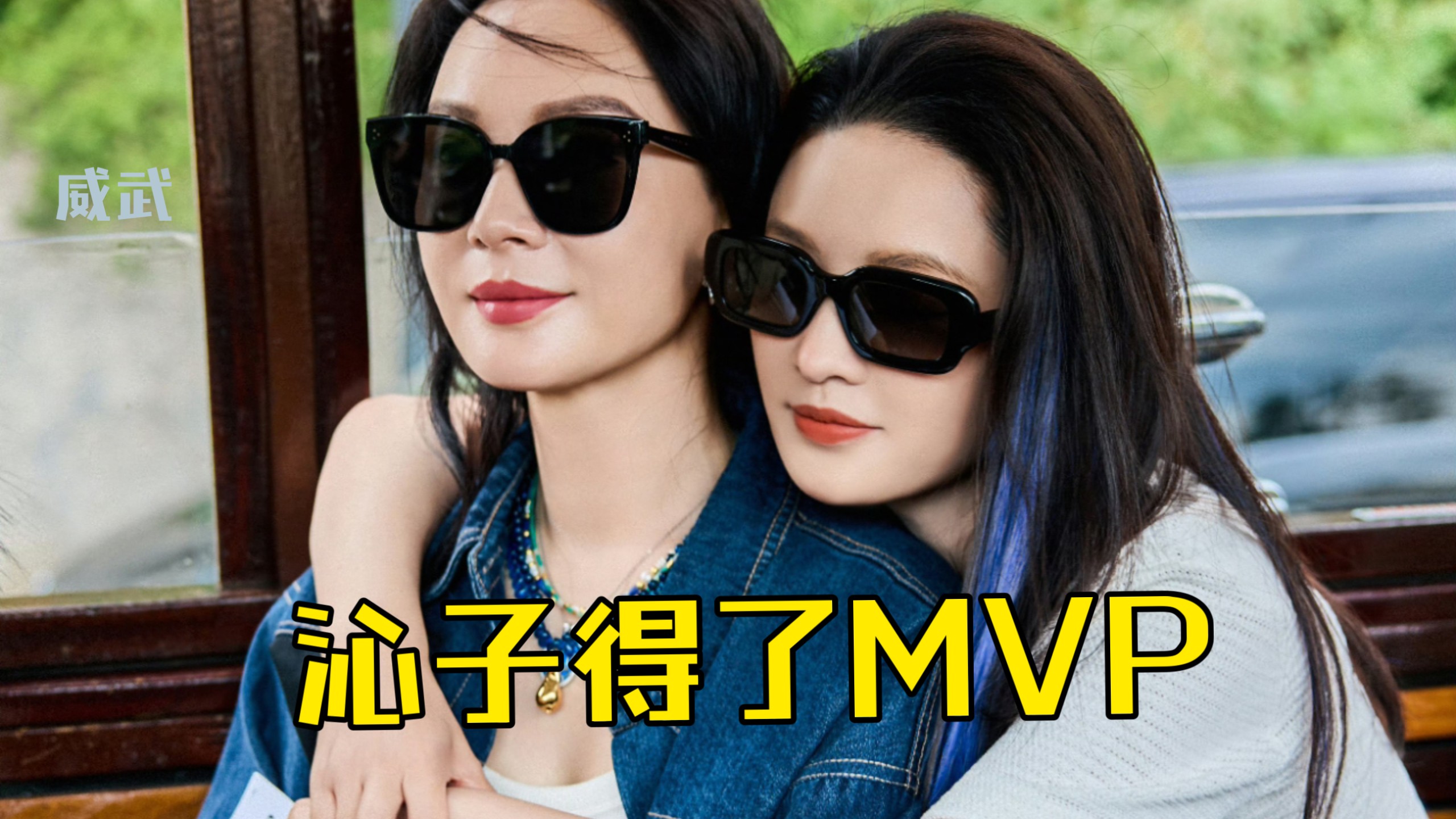 【花学】关于李沁，这一次真的自由啦！