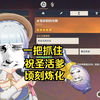祝圣之霜打造出的极品1315分圣遗物，让绫华大肄业