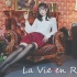 【vivi】◆La Vie en Rose◆光彩夺目的玫瑰人生