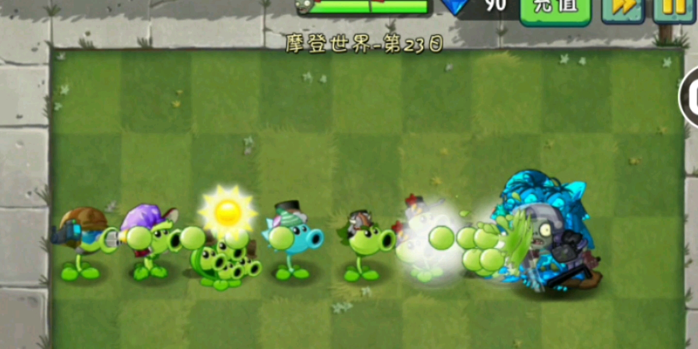 pvz2中文版 摩登四爷哔哩哔哩bilibili