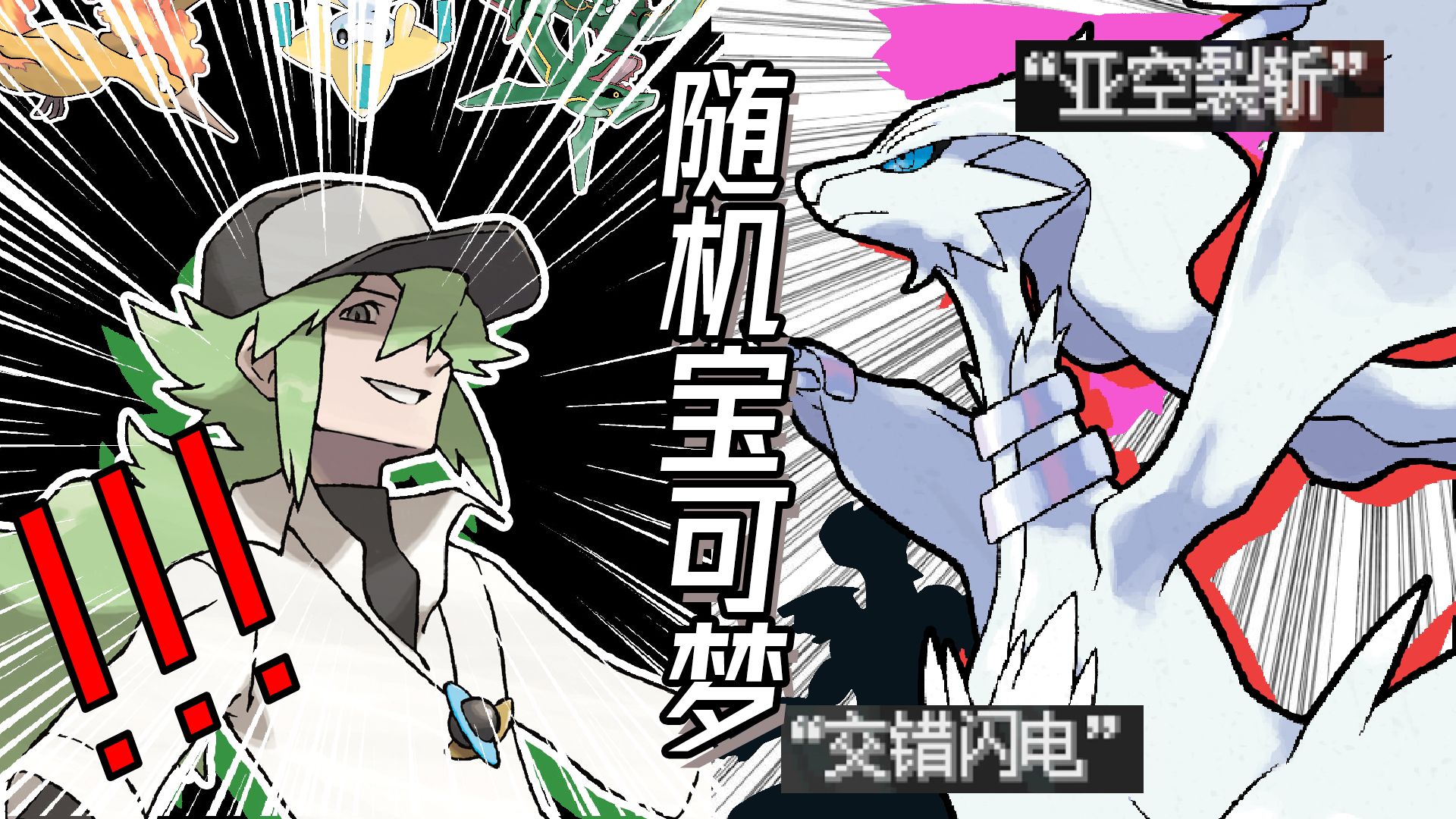 技能机最有存在感的一次 |随机宝可梦 合众篇#6