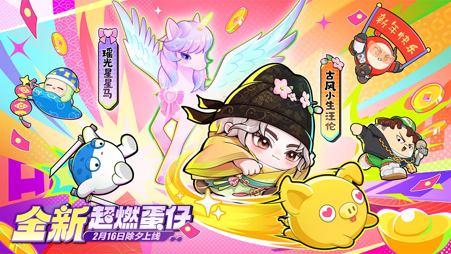 【超燃系列玩法】古风小生汪伦&瑶光星星马技能介绍