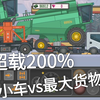 小  马  拉  大  车.EXE