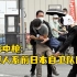 日本警方已逮捕枪击安倍晋三的嫌疑人：名为山上彻也，前海上自卫队队员，目前无业