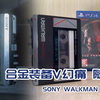 合金装备V幻痛 同款随身听 SONY WALKMAN WM-R_合金装备