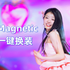 可爱的摩卡宝宝 | Magnetic 一键换装 | ILLIT-境萌花MOKA