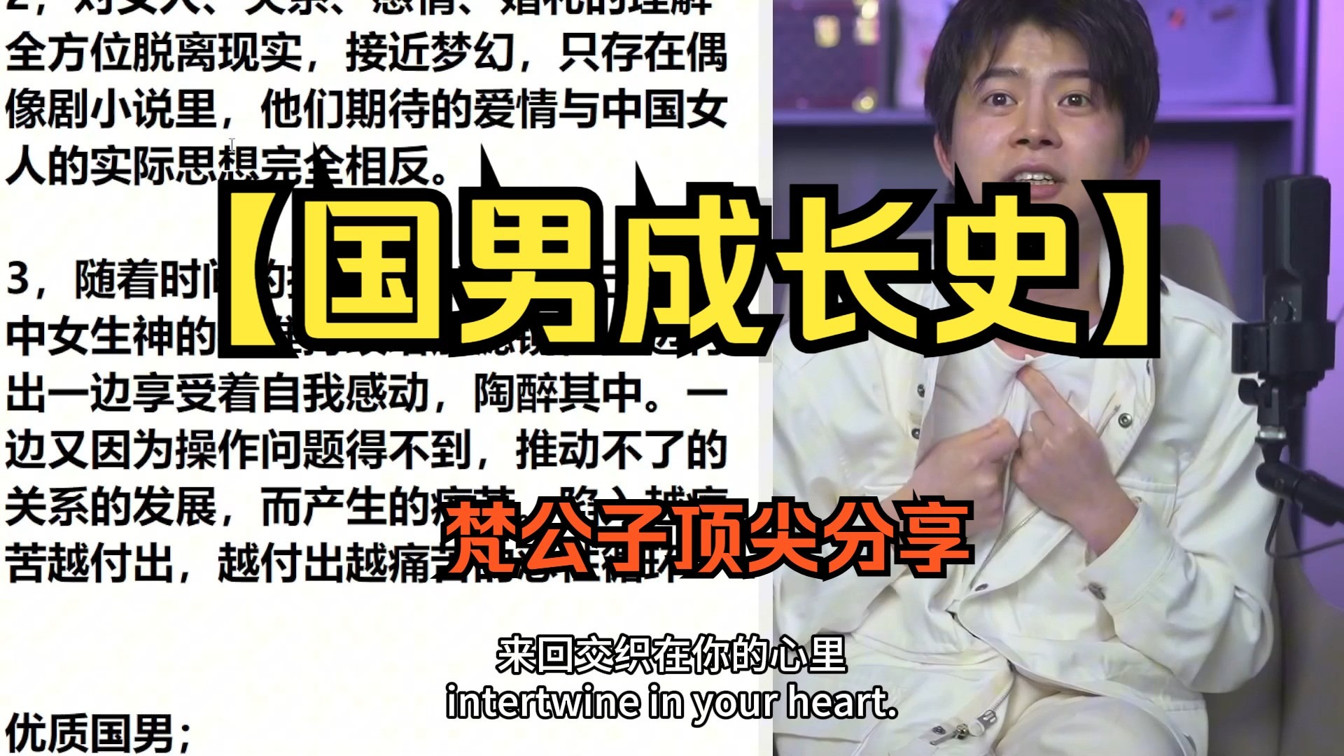 男性分类【国男成长史】