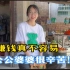 越南媳妇嫁到中国农村，大太阳下路边卖西瓜 挣295块钱 真开心