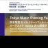 「Tokyo_Music_Evening_Yube」西本智実＆イルミナートフィルハーモニーオーケストラ