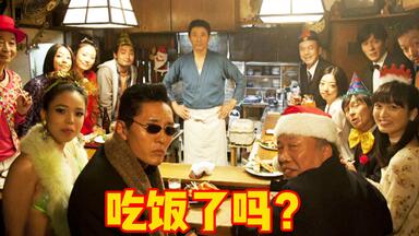 一口气看完！一家专门招待边缘人的<em class="keyword">深夜食堂</em>，黑社会、脱衣舞娘、跨性别萌妹、老板的身份太牛了！