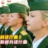 白俄罗斯大阅兵美女女兵方阵在《胜利进行曲》乐声中全场英姿飒爽