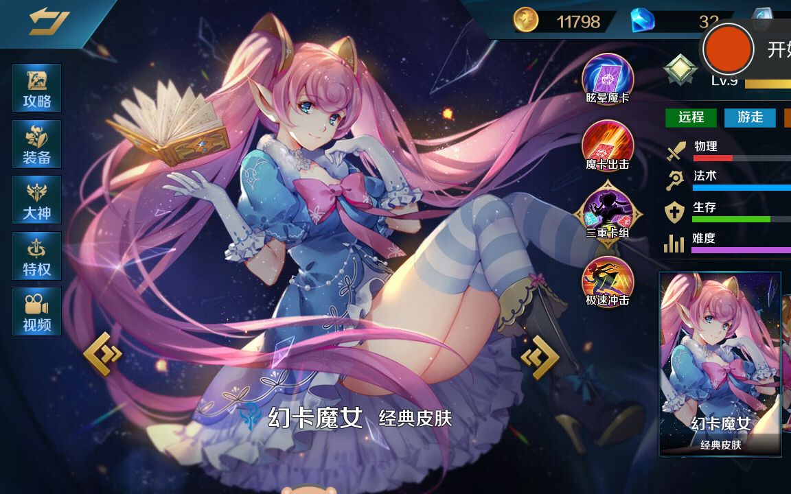 《英魂之刃》大师单排,幻卡魔女:我的回合抽卡!
